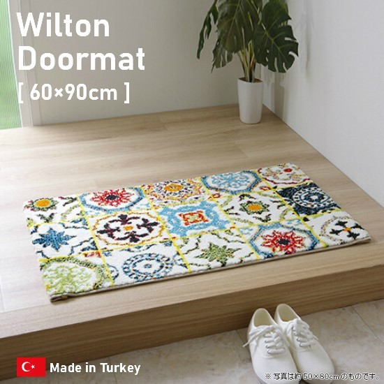 トルコ製 ウィルトン織 タイル柄 玄関マット 60×90cm ラグ ラグマット