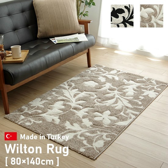 トルコ製 カービング加工 ラグマット 80×140cm 1.5畳 カーペット