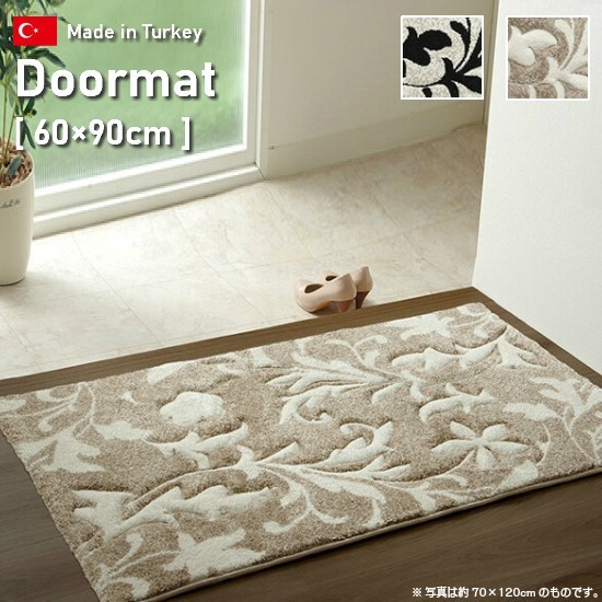 トルコ製 カービング加工 玄関マット 60×90cm ラグマット ウィルトン