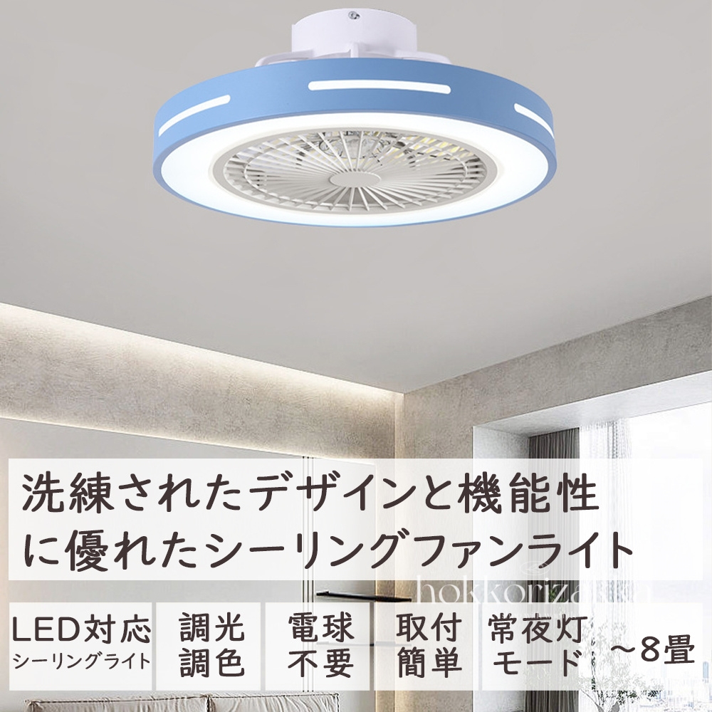  ceiling fan light led ceiling light sealing circulator guarantee .. correspondence new life lamp 12 tatami one person living dc motor . electro- easy installation 