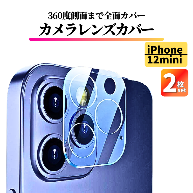 2 шт. комплект iPhone 12mini линзы покрытие стекло полный покрытие все защита iPhone камера пленочный фотоаппарат покрытие 12 mini