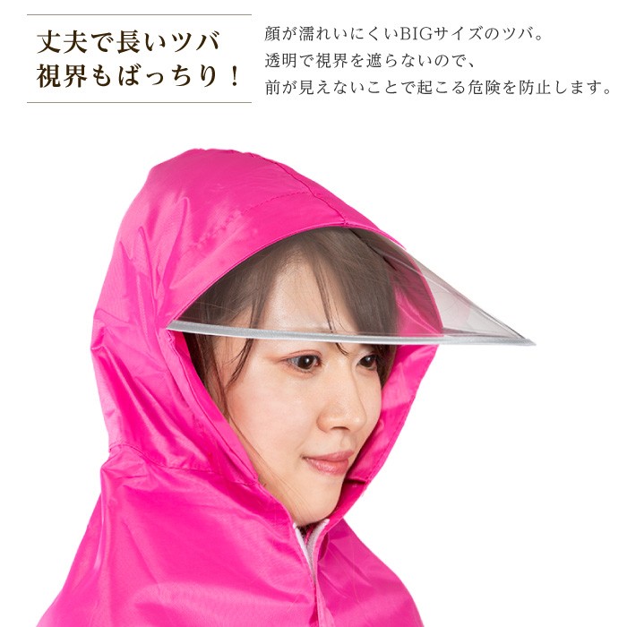  rain poncho bicycle raincoat lady's rainwear Kappa rainwear man and woman use free size tsuba attaching commuting going to school men's for man for women 