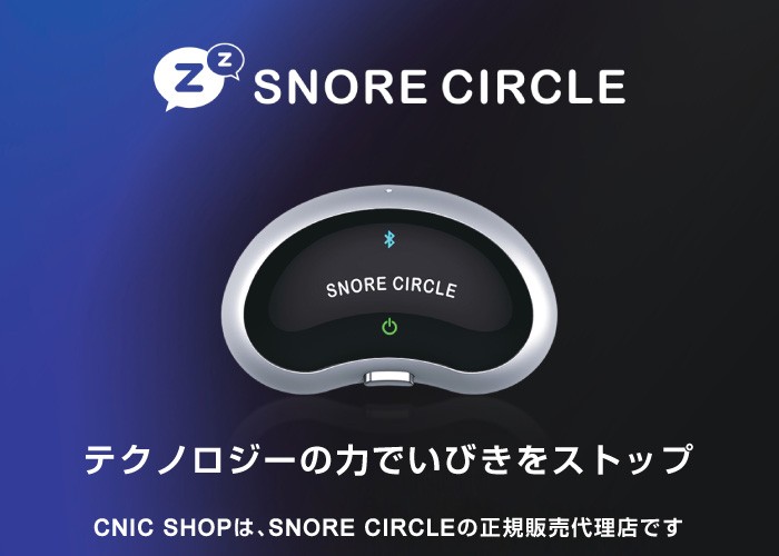 s Noah Circle snore circle Snore Circle [ regular goods ] snoring snoring measures .. Appli sleeping control patent (special permission) technology 