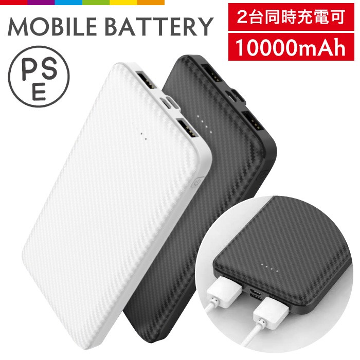  mobile battery charger iphone android smartphone charger smartphone battery charger mobile battery high capacity several same time charge two pcs same time charge black white 