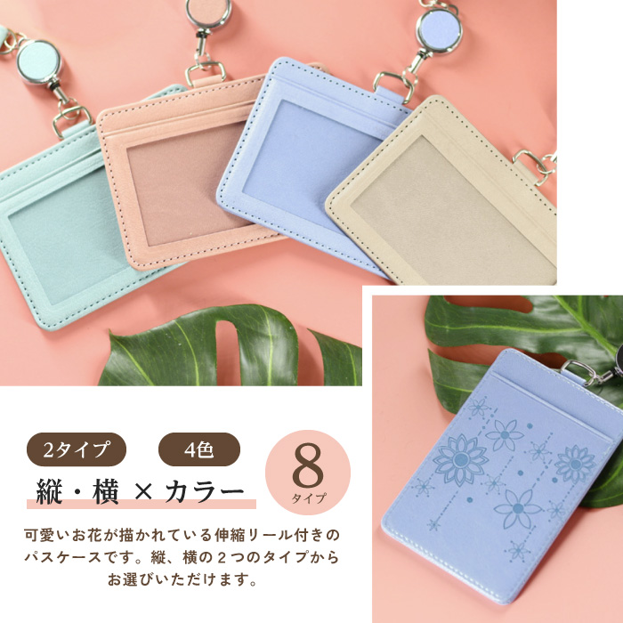  pass case ticket holder lady's reel attaching IC card 2 sheets high school student stylish lovely pretty company member proof case ID card holder card-case name holder 