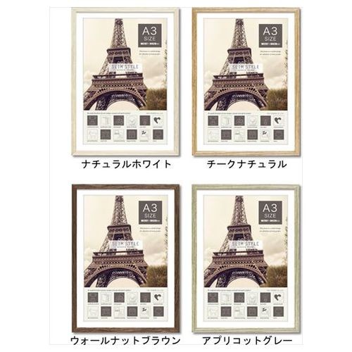 スリムスタイル木製フレーム A3サイズ SW-01801 （ナチュラル ホワイト）の商品画像