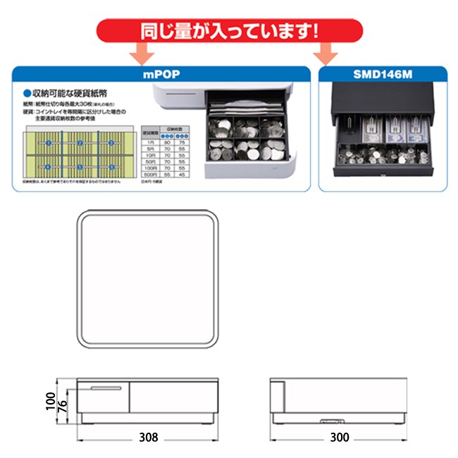 未使用 スター精密 キャッシュドロアキャッシュドロワ一体型感熱式