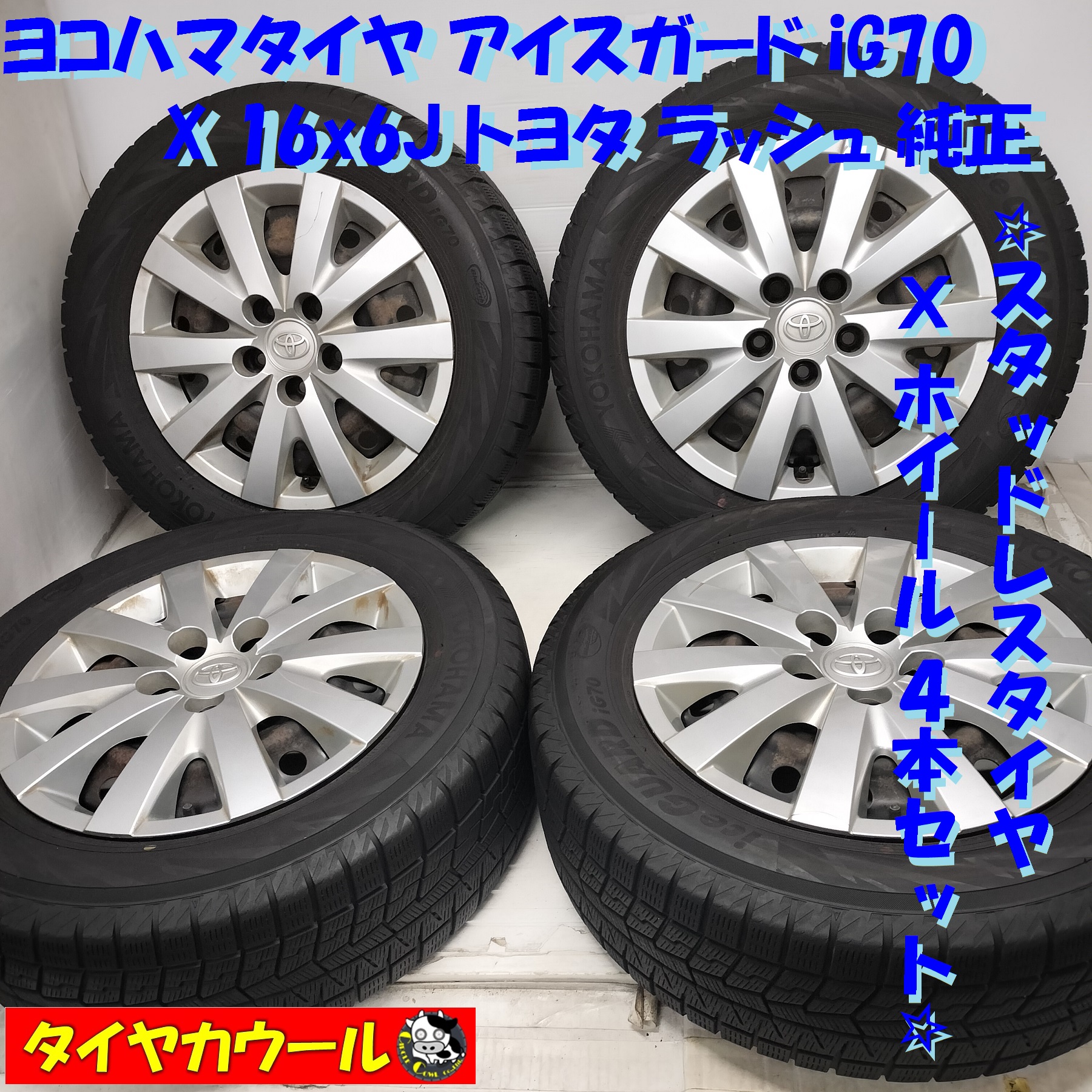 * address for delivery designation equipped * < studless * wheel 4ps.@> 215/60R16 '21 year made 16x6J Toyota Rush original 5H -114.3 Rush Estima C-HR