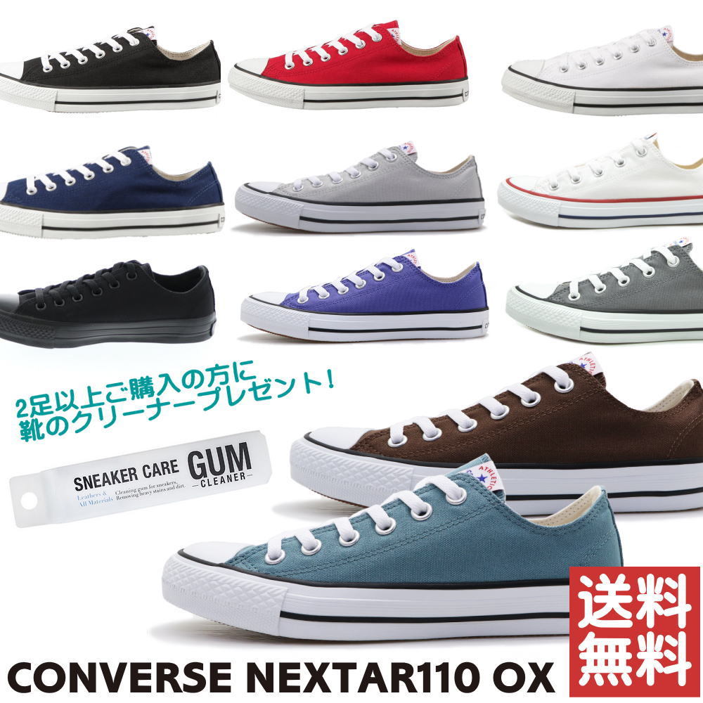 CONVERSE ネクスター110 OX CONVERSE NEXTARの商品画像