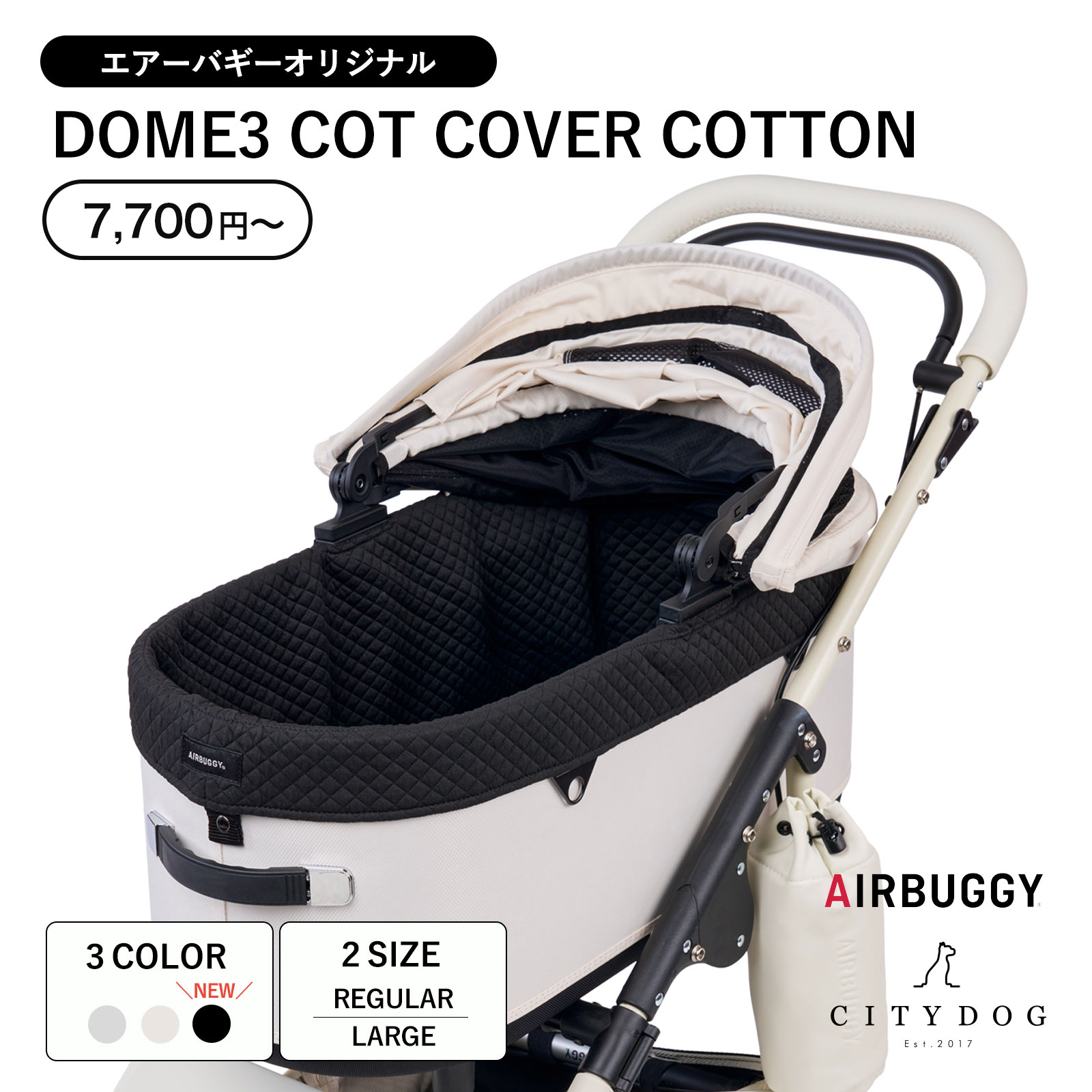 DOME3 専用 コットカバー コットン レギュラーサイズ（グレイ）の商品画像