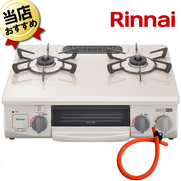 【新品未使用】リンナイ　ガスコンロ　RT33N JH7S-CR、CL/RT34N JH7S-CR、CL 新品未使用】リンナイ ガスコンロ RT33N JH7S-CR、CL/RT34N JH7S-CR、CL
