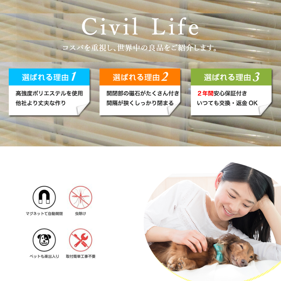 網戸カーテン 玄関 網戸 網戸 取り付け 簡単 幅３サイズ 80cm 90cm 100cm 高さ210cm ドア 取り付け 網戸カーテン 蚊帳カーテン 送料無料 J 0609 1 Civil Life ペット用品 生活雑貨 通販 Yahoo ショッピング 일본구매대행 직구 사쿠라재팬