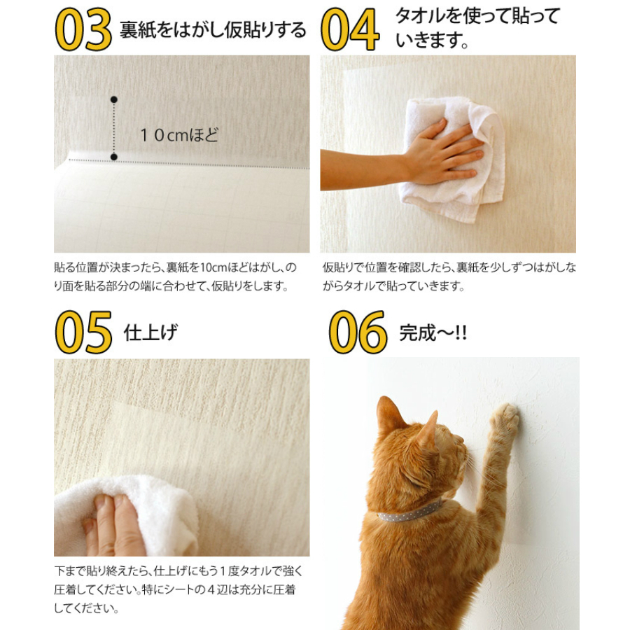 ー品販売 シロコ さま 猫 壁紙 保護シート 保護フィルム 爪とぎ防止 猫用品 - www.napsa.co.zm