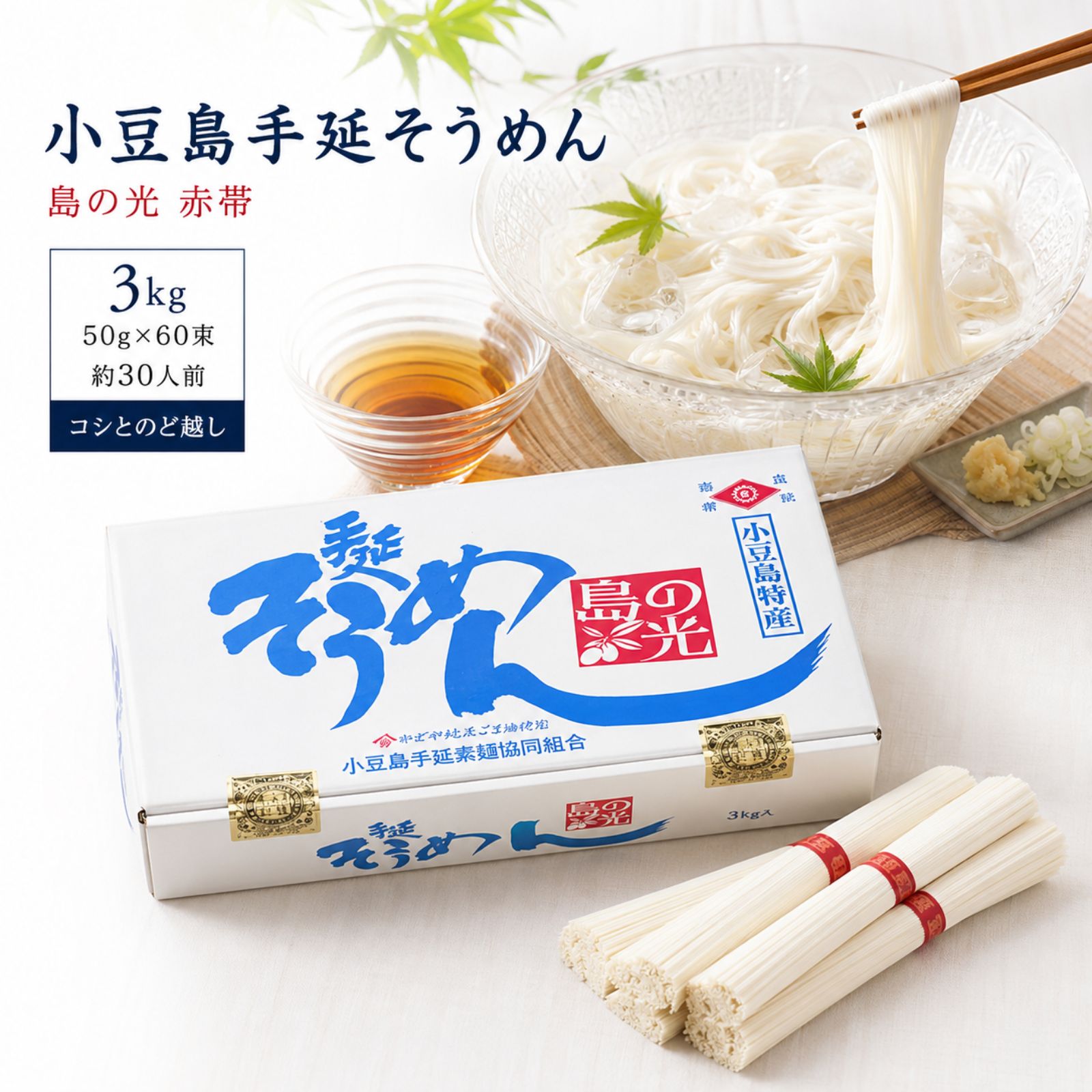 揖保乃糸 揖保乃糸 手延素麺 上級品 300g×10袋 そうめん - 最安値