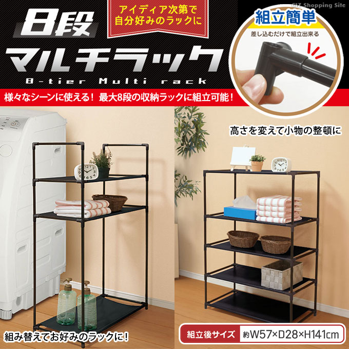 8 step multi rack open rack shelves metal rack storage shelf width 57cm stylish assembly type tool un- necessary Saturday, Sunday and national holiday shipping 