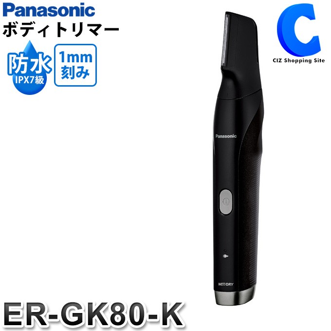 人気の雑貨がズラリ！ 良品本舗2号店パナソニック ボディトリマー お