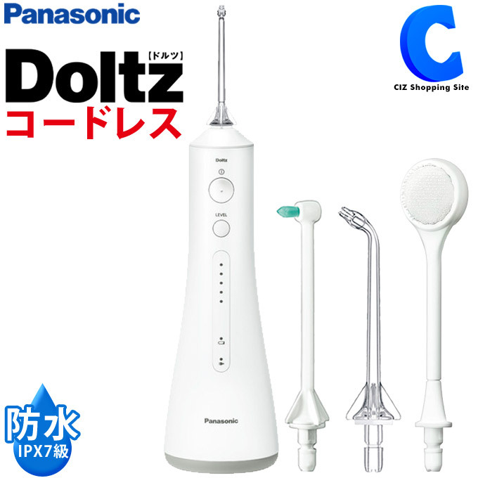 爆売り！ Panasonic ジェットウォッシャー ドルツ EW-DJ54-W 電動