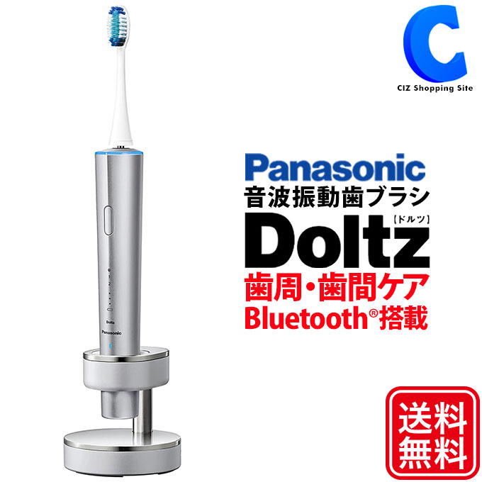 Panasonic 音波振動ハブラシ ドルツ EW-DT72-S （シルバー） Doltz 電動歯ブラシ本体の商品画像