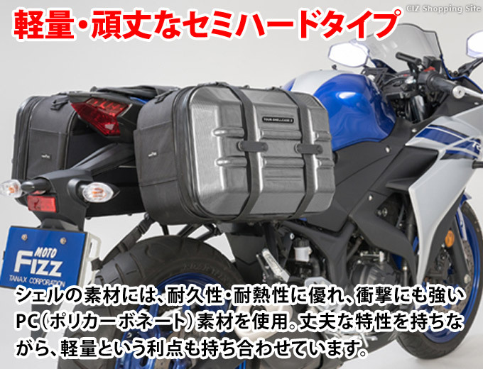  sidebag for motorcycle side box Paniacase Tanax Tour shell case 2 semi hard type capacity total 40L (6/4 about arrival )