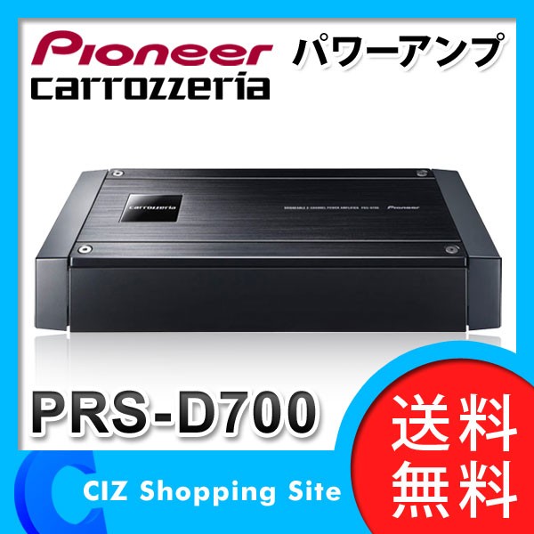 パイオニア カロッツェリア PRS-D700 2chパワーアンプの商品画像