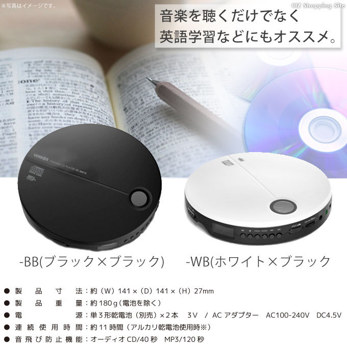  portable CD player compact stylish earphone attaching outlet battery 2 power supply light weight thin type all 2 color 