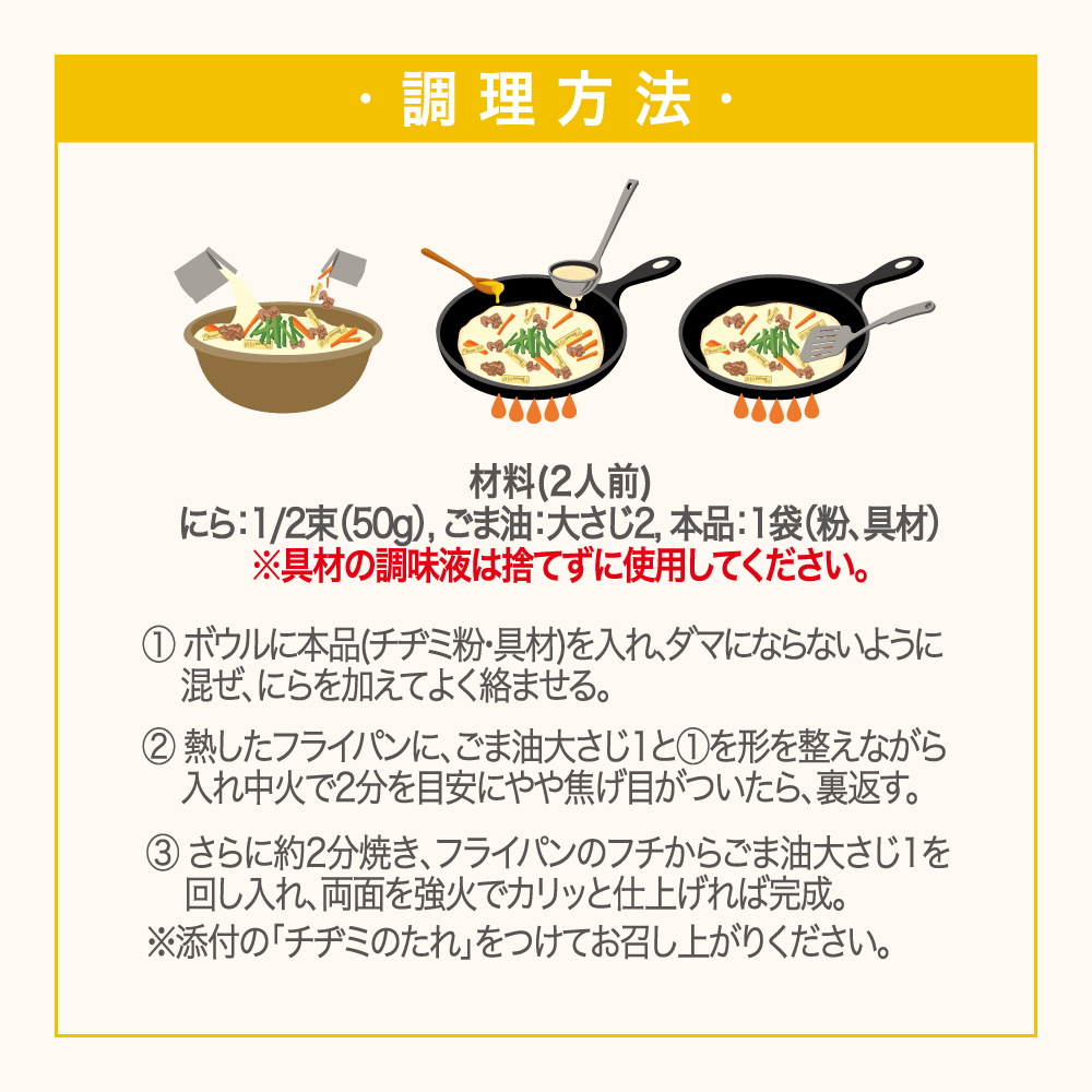 [ official ][ genuine Korea. taste!!]bibigo Bb go chijimi. element 2 portion 3 piece set easy cooking chijimi Korea cooking [ Manufacturers direct delivery ] [ cat pohs correspondence ] normal temperature 