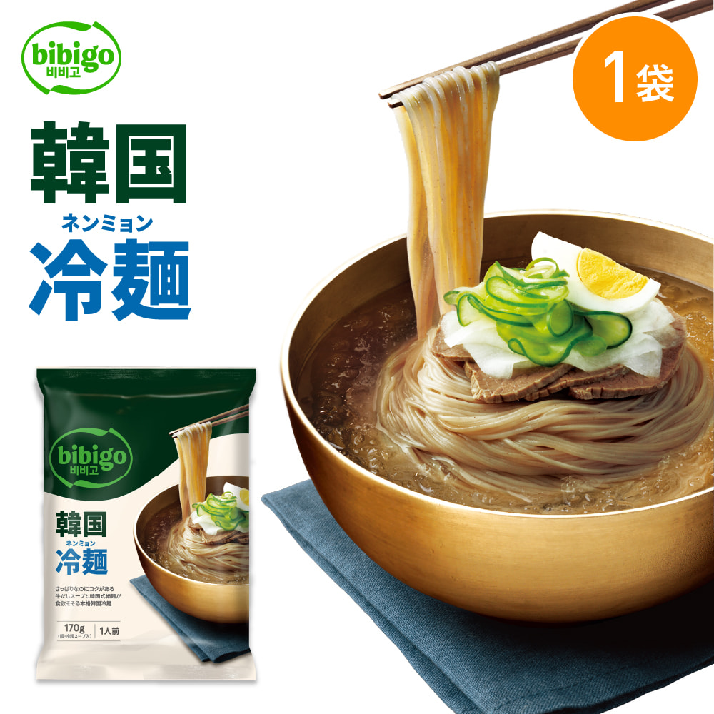 bibigo 韓国冷麺 ネンミョン 170g×1袋の商品画像