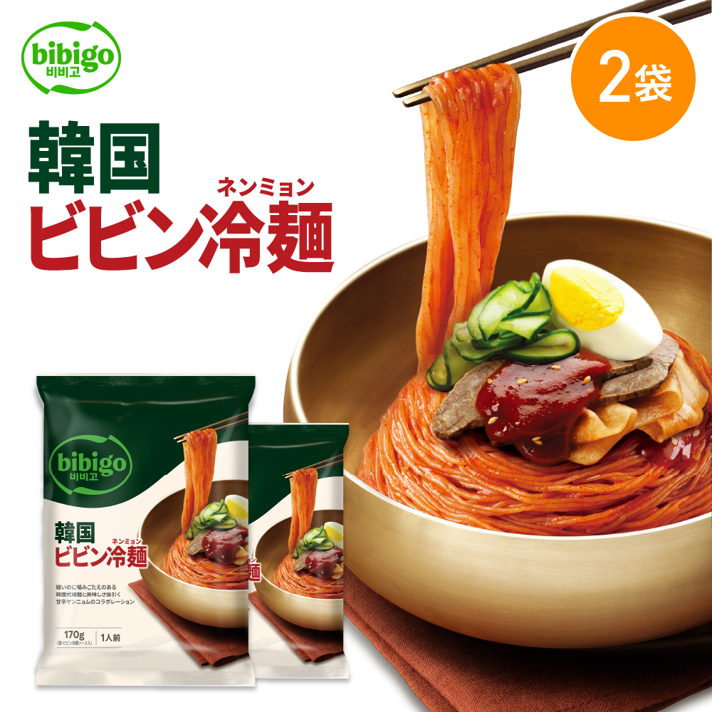 bibigo 韓国ビビン冷麺 170g×2袋の商品画像