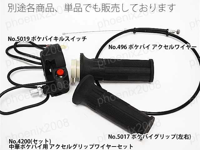 s tops ichi cut переключатель есть руль дроссель housing Mini ATV китайский Pocket Bike 