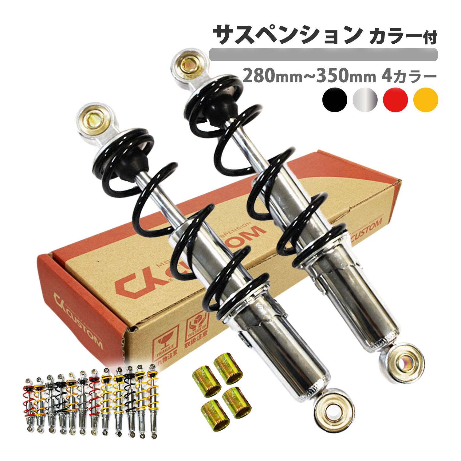  rear suspension 5 -step adjustment 240mm ~ 350mm 2 ps black plating red yellow suspension bike rear suspension . volume rear shock Cub ATV Monkey buggy scooter 