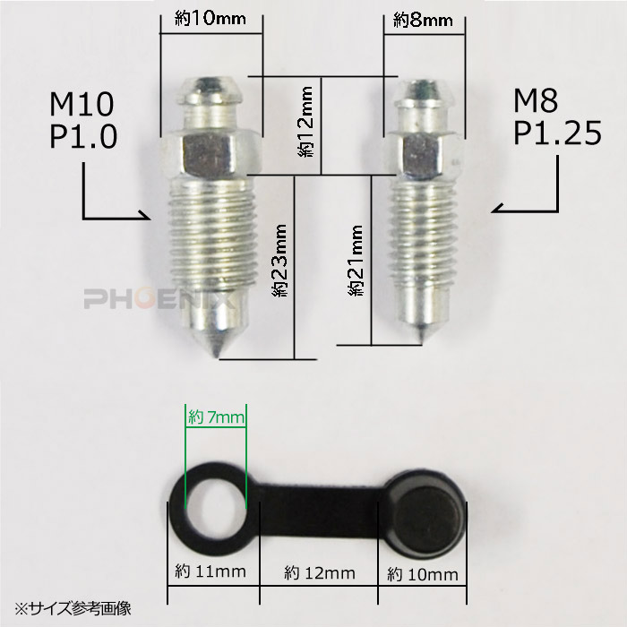  brake caliper bleeder bolt rubber cap attaching M8 M10 1 pcs 