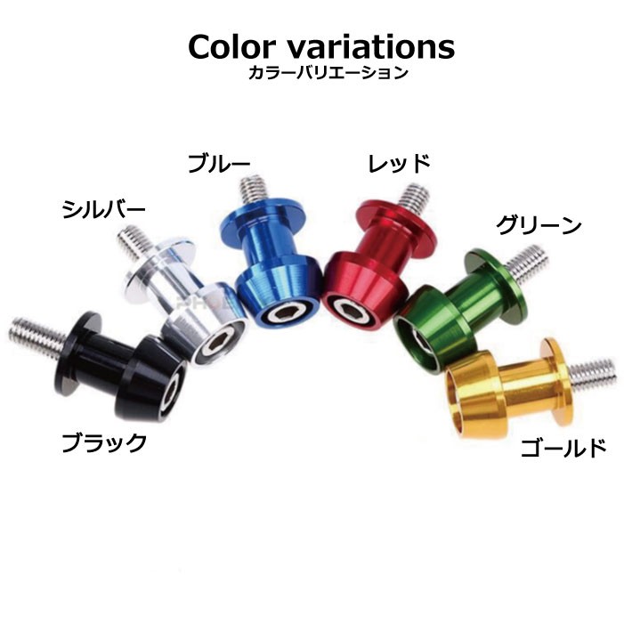  hook bolt M8 Swing Arm stand hook slider rear stand bolt dress up custom bike all-purpose 6 color 