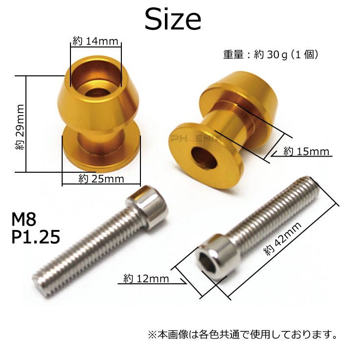  hook bolt M8 Swing Arm stand hook slider rear stand bolt dress up custom bike all-purpose 6 color 