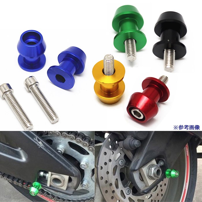  hook bolt M8 Swing Arm stand hook slider rear stand bolt dress up custom bike all-purpose 6 color 