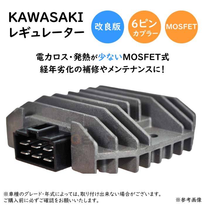  напряжение регулятор целый . контейнер улучшение 6 булавка MOSFET Kawasaki мотоцикл 12V напряжение управление регулятор выпрямитель Balius Zephyr 750 Eliminator 