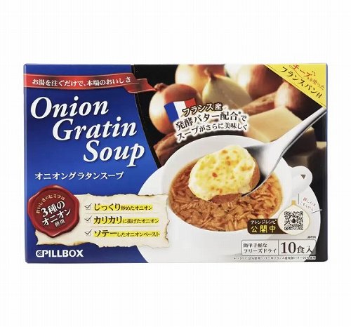 ピルボックス PILLBOX オニオングラタンスープ 10食入 145g（14.5g×10袋）×1セットの商品画像