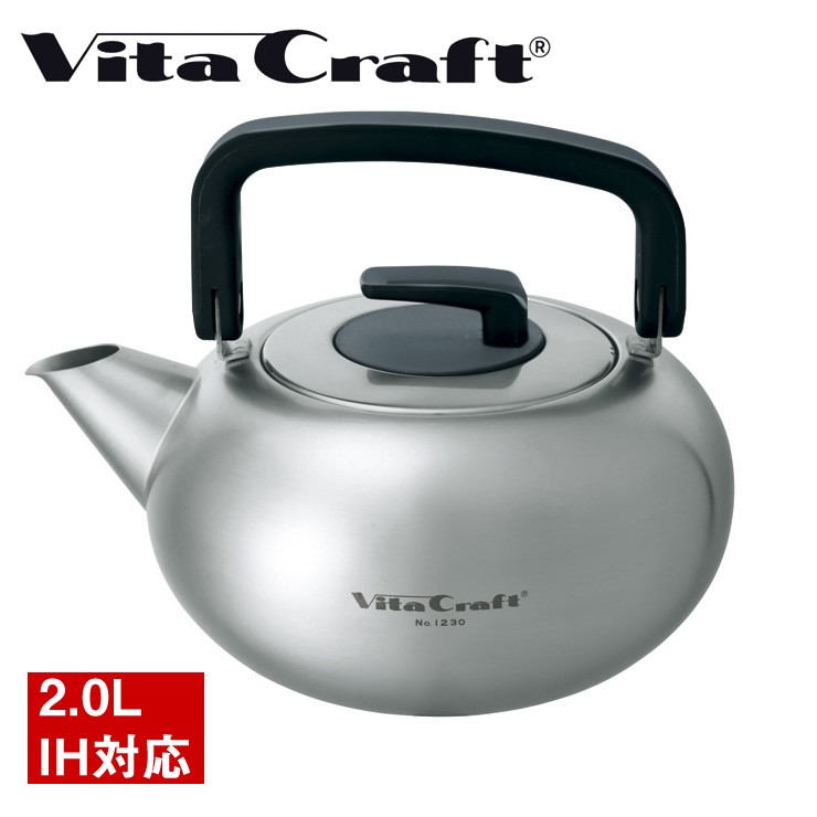 Vita Craft ビタクラフト ケトル2L つや消し仕上げ 1230 ヤカン