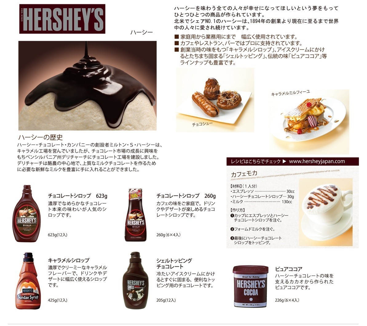  chocolate sauce HERSHEY'S is -si- chocolate syrup 623g