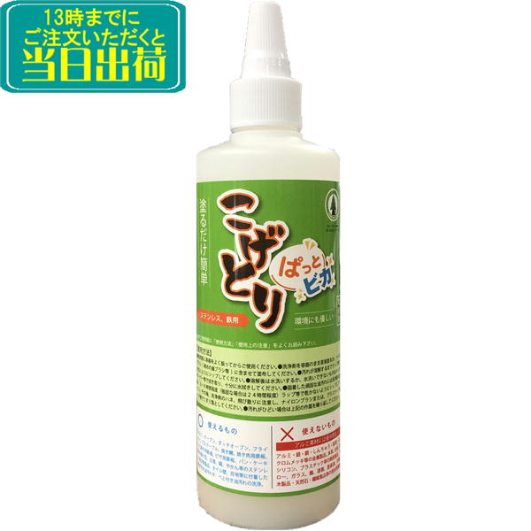 こげとりぱっとビカ 300g ×1の商品画像