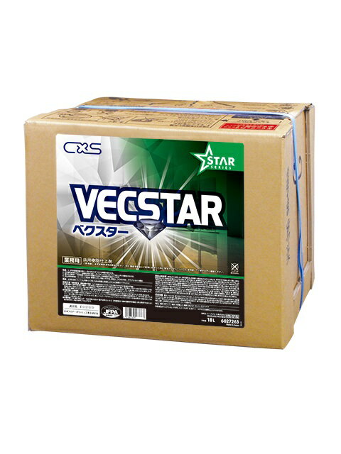 シーバイエス ベクスター 18L×1個の商品画像