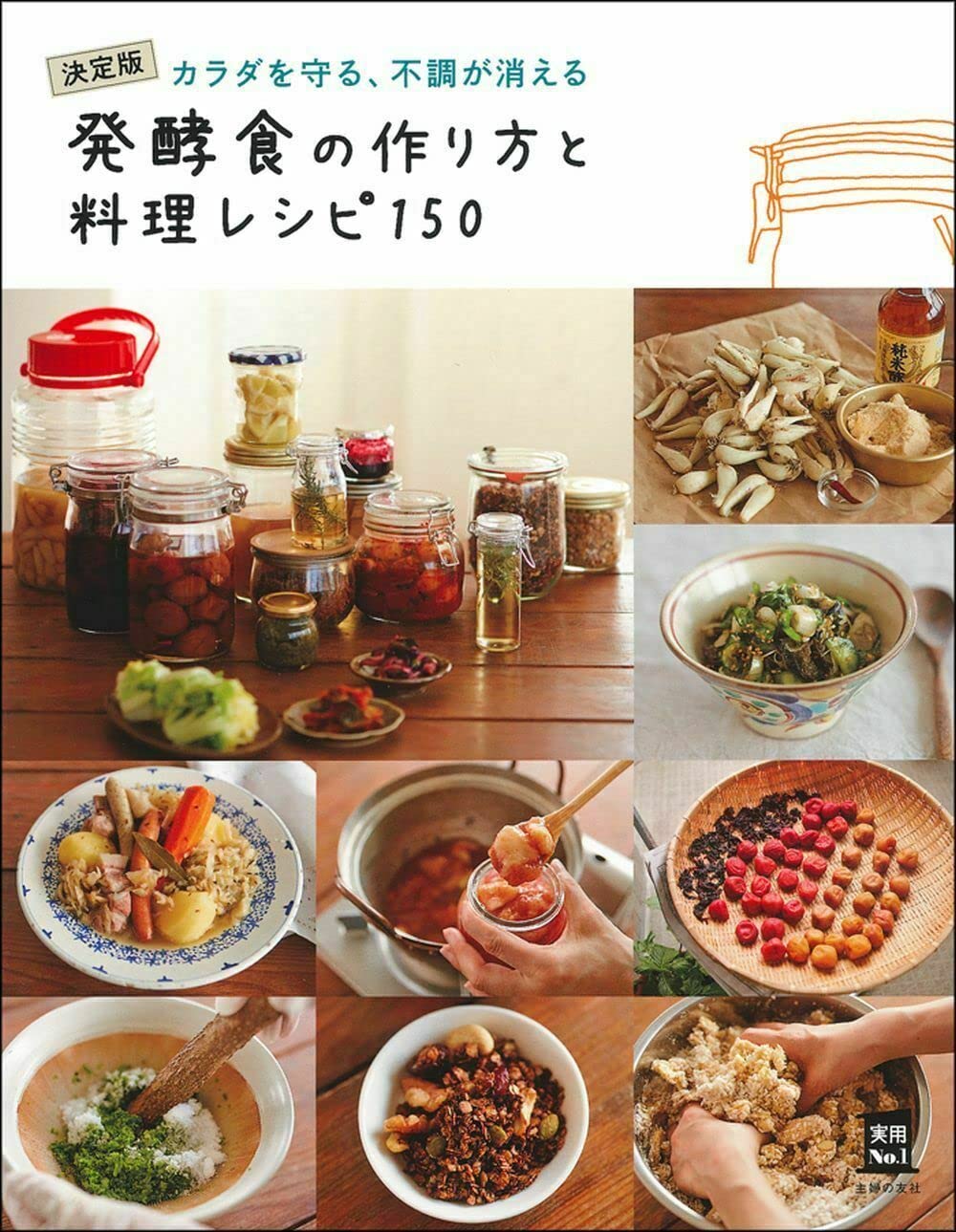  departure . meal. making person . cooking recipe 150 ( practical use No.1)