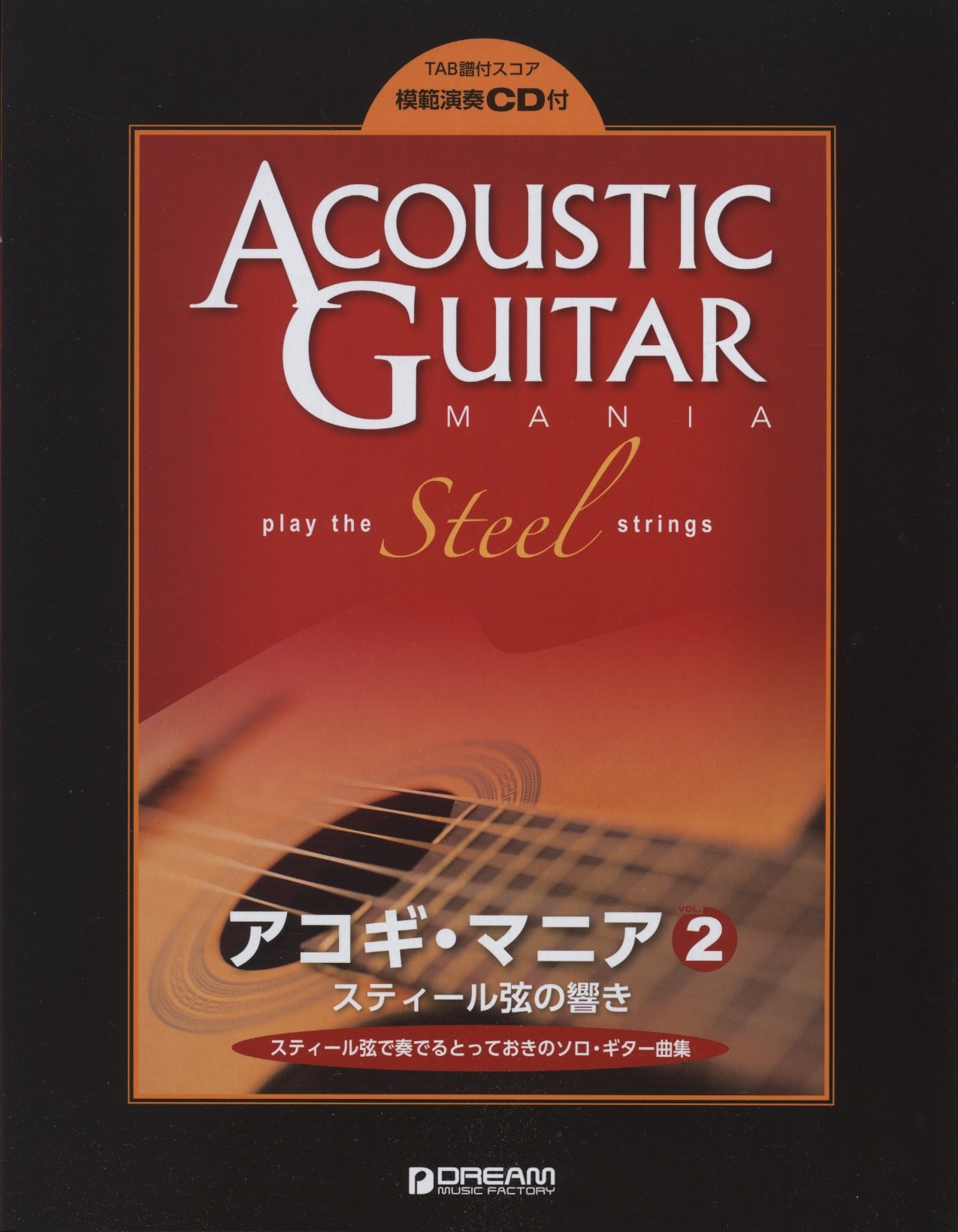 TAB. attaching score akogi mania (2) Steel string. .... musical performance CD attaching Steel string . play ...... Solo guitar collection 