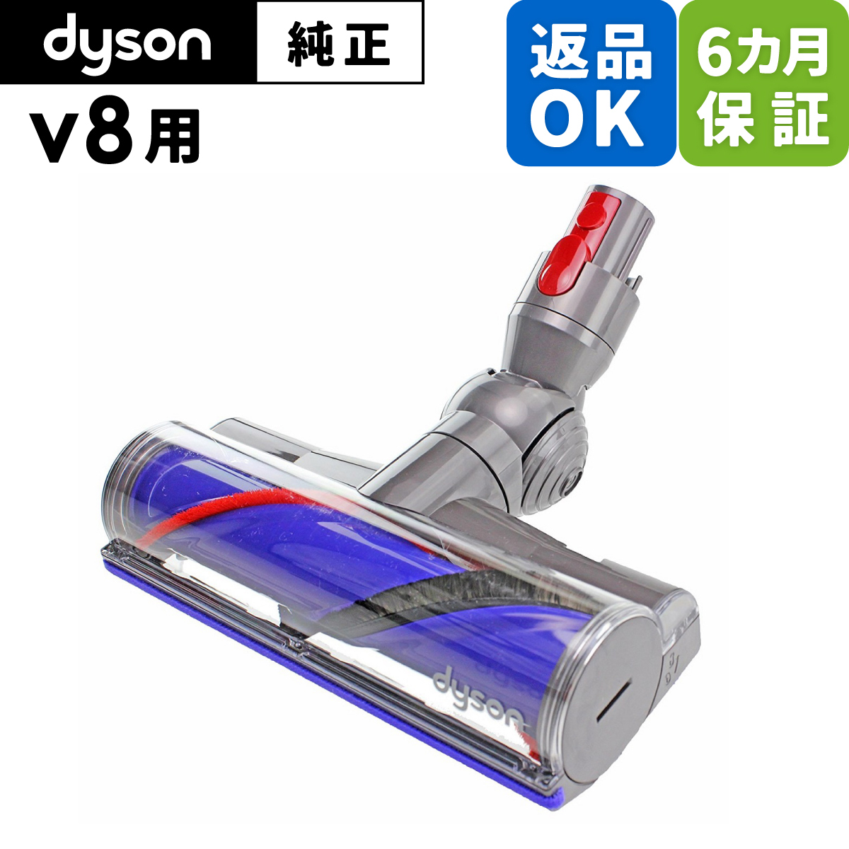Dyson ダイソン 掃除機用 純正部品 パーツ ギガランキングｊｐ