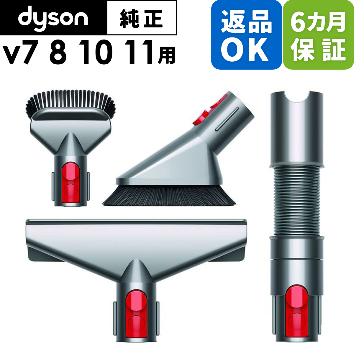 ダイソン Dyson 掃除機用 純正部品 パーツ V7 V8 V10 V11 ギガランキングｊｐ