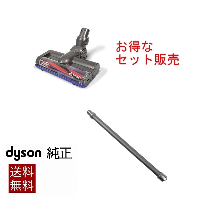 ダイソン Dyson 掃除機用 純正部品 パーツ ギガランキングｊｐ