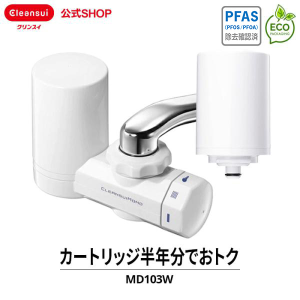 Panasonic パナソニック 浄水器 TK-CJ24-W 蛇口用浄水器 - 最 Panasonic パナソニック 浄水器 TK-CJ24-W 蛇口用浄水器 - 最