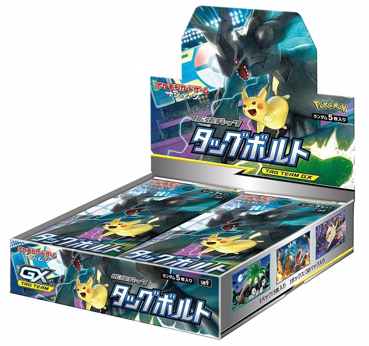 ポケモンカードゲーム サン ムーン 拡張パック タッグボルト Box トレーディングカード 最安値 価格比較 Yahoo ショッピング 口コミ 評判からも探せる