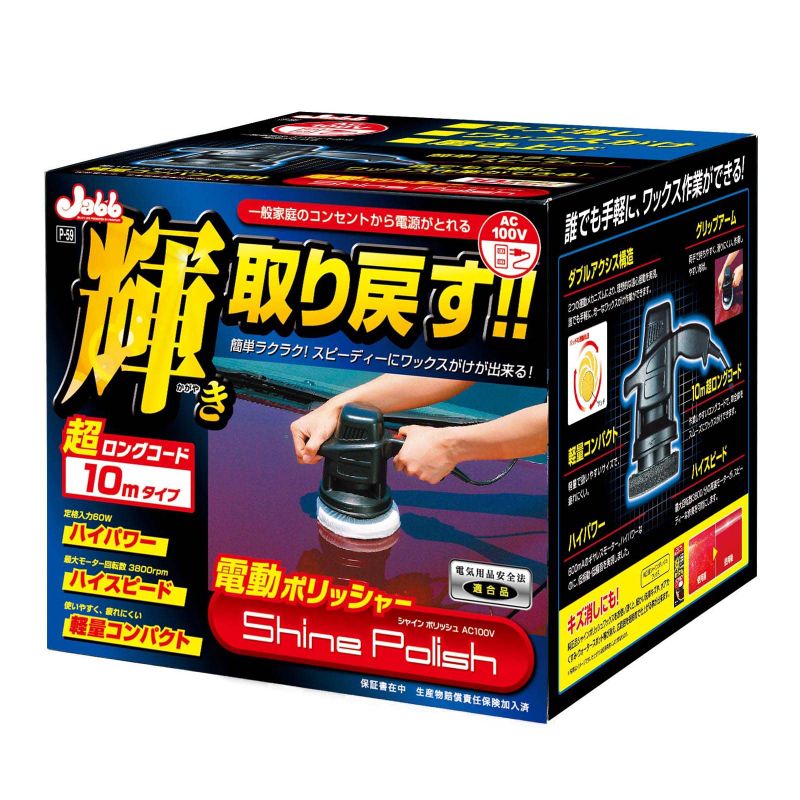 K＆FP シャインメイト ミニ ダブルアクション ポリッシャー