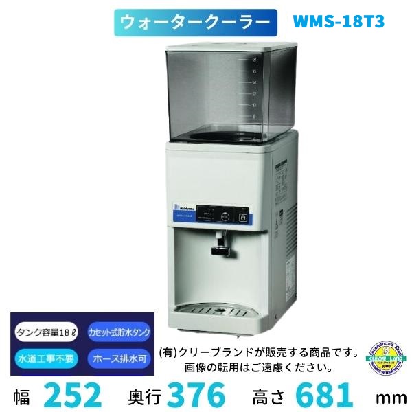 ニチネン ウォーターサーバー おいしさポットMINI HWS-201 ニチネン ニチネン 卓上型ウォーターサーバー おいしさポットMINI 温冷