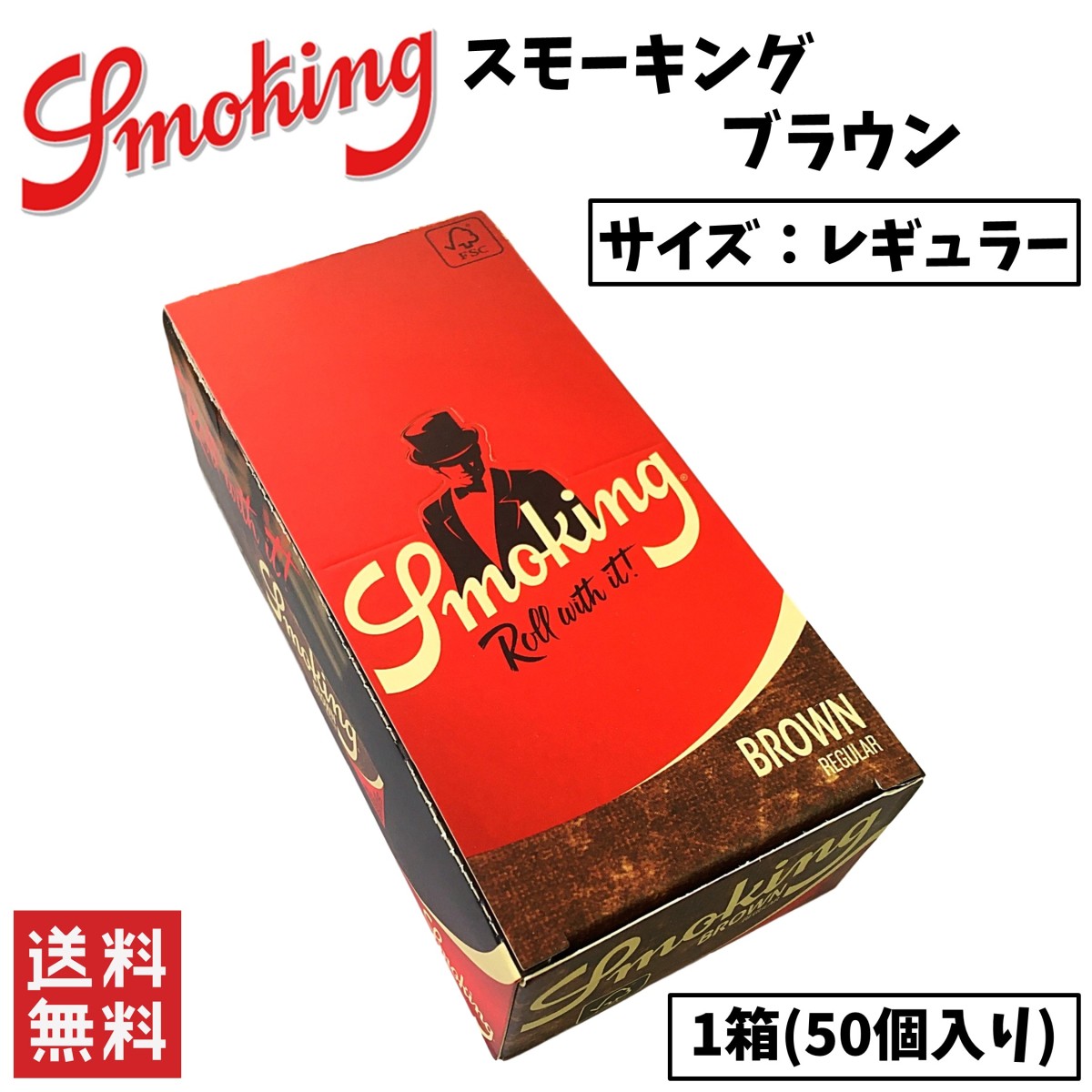 Smoking Brownsmo- King Brown regular 1 box 50 piece entering smoking . hand winding cigarettes paper 